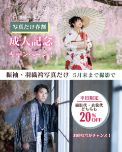 写真だけプラン