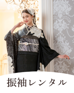 成人振袖レンタル衣裳展
