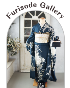 振袖衣裳ギャラリー
