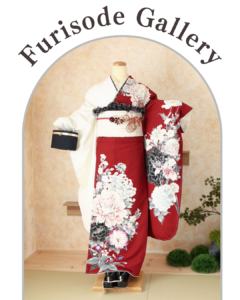 振袖衣裳ギャラリー